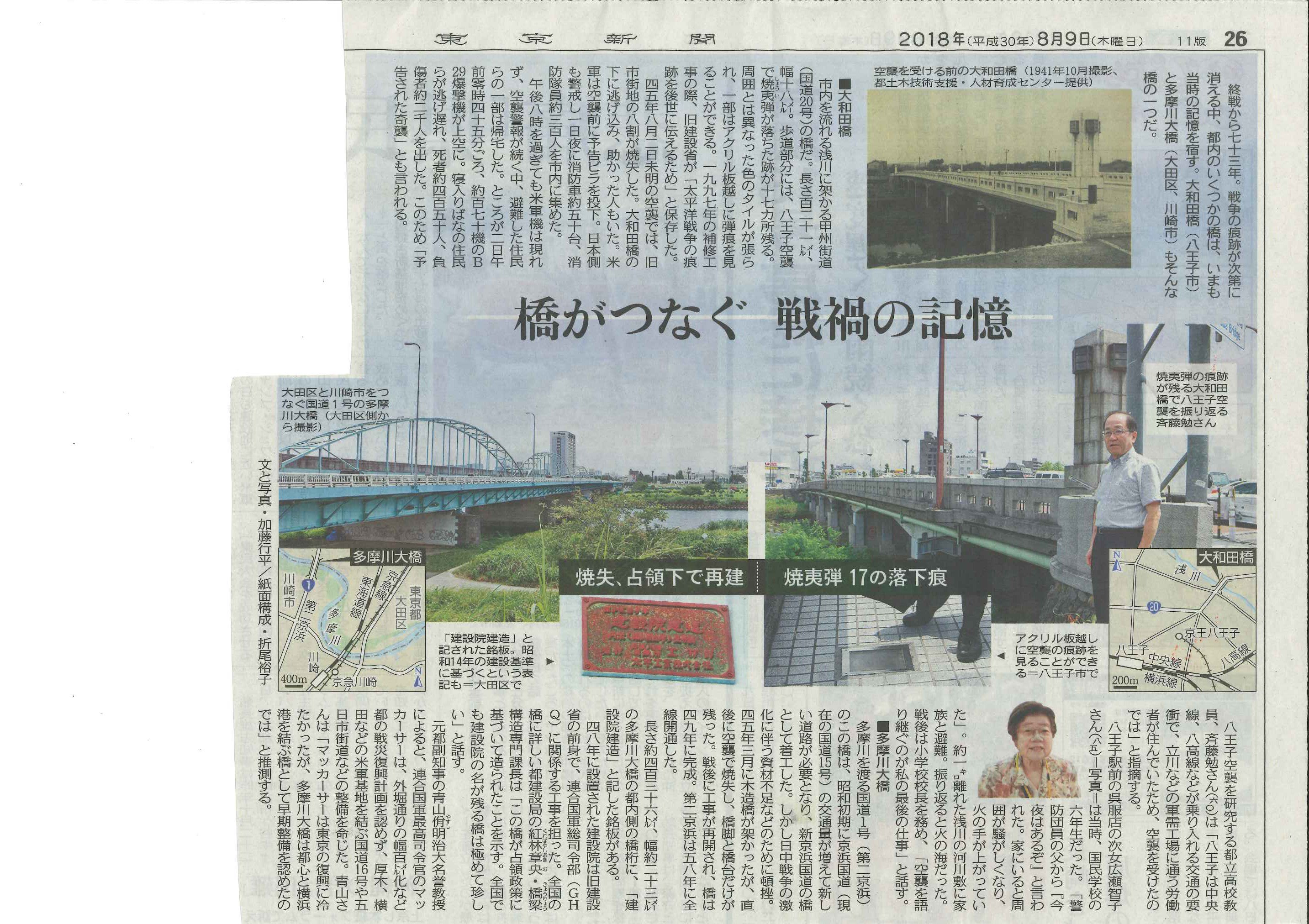 大和田橋 Twitter Search Twitter