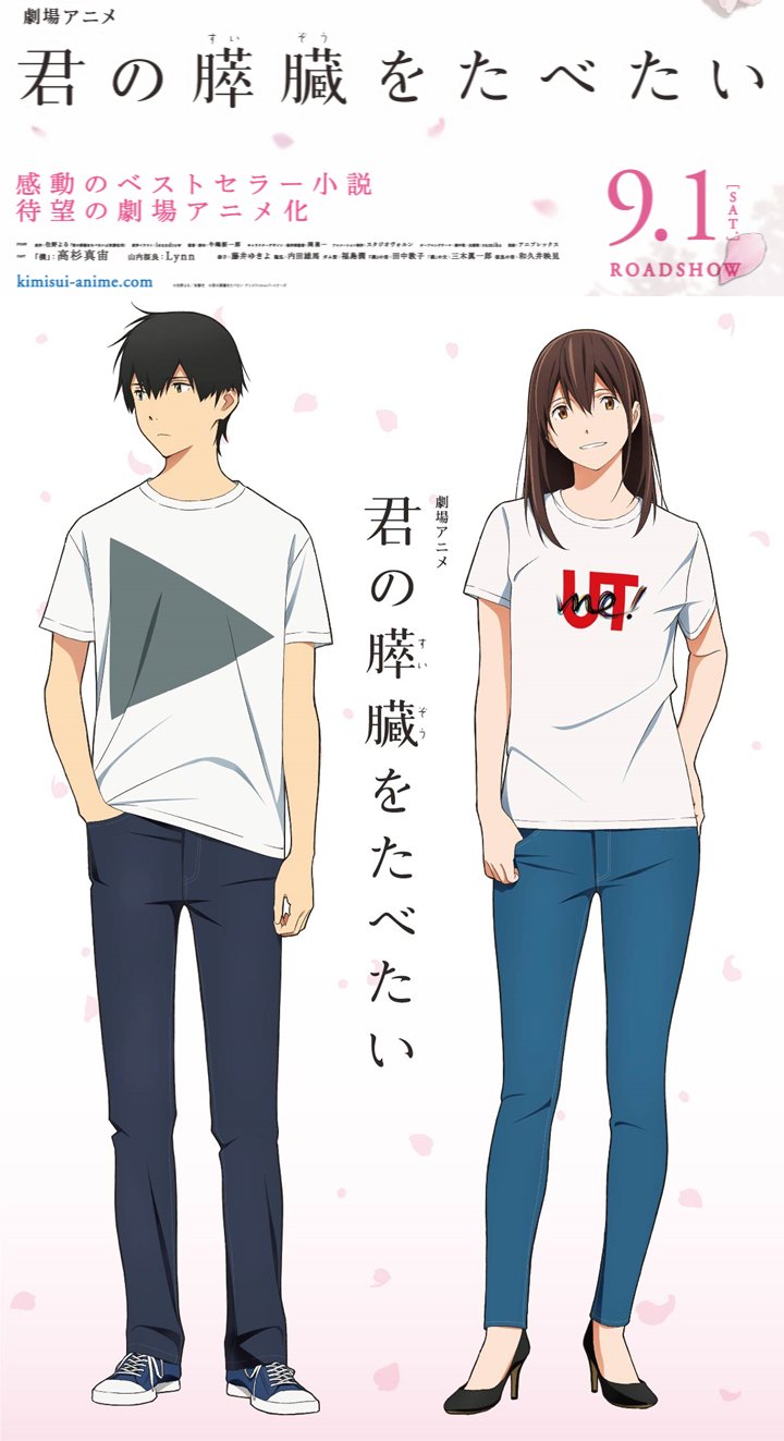 Amazon.co.jp: 君の膵臓をたべたい キャンバスイラスト 住野よる