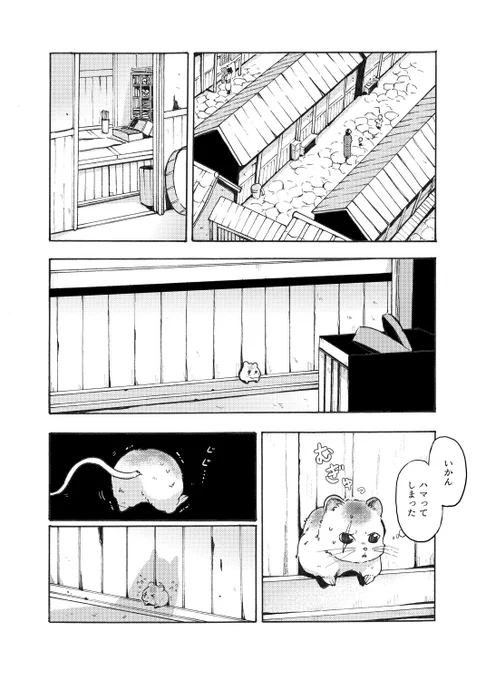 #第２回くらツイ漫画賞　お江戸のチューさん 