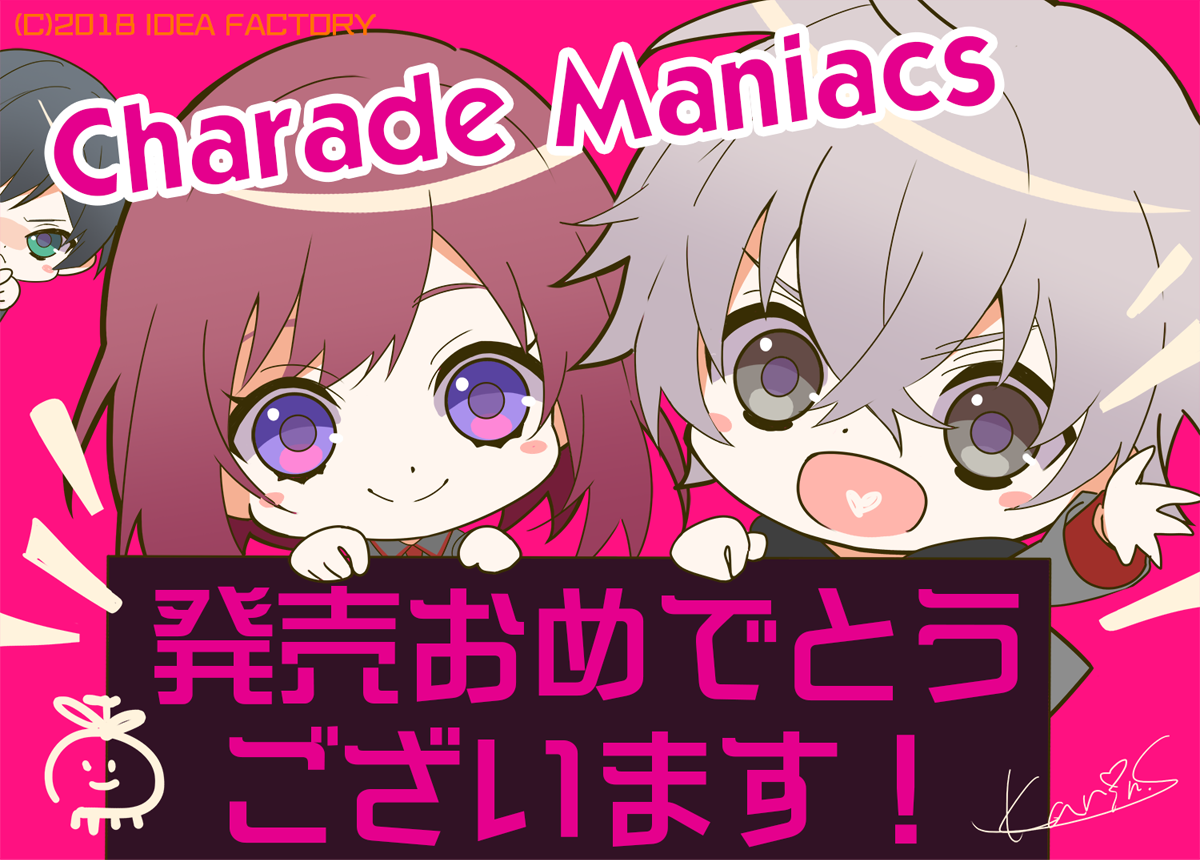 公式 Charademaniacs Ar Twitter 発売記念イラスト ちびキャラデザイン 清白かりん氏より 明瀬キョウヤと主人公 そして萬城トモセです 素敵なイラストをありがとうございました シャレマニ