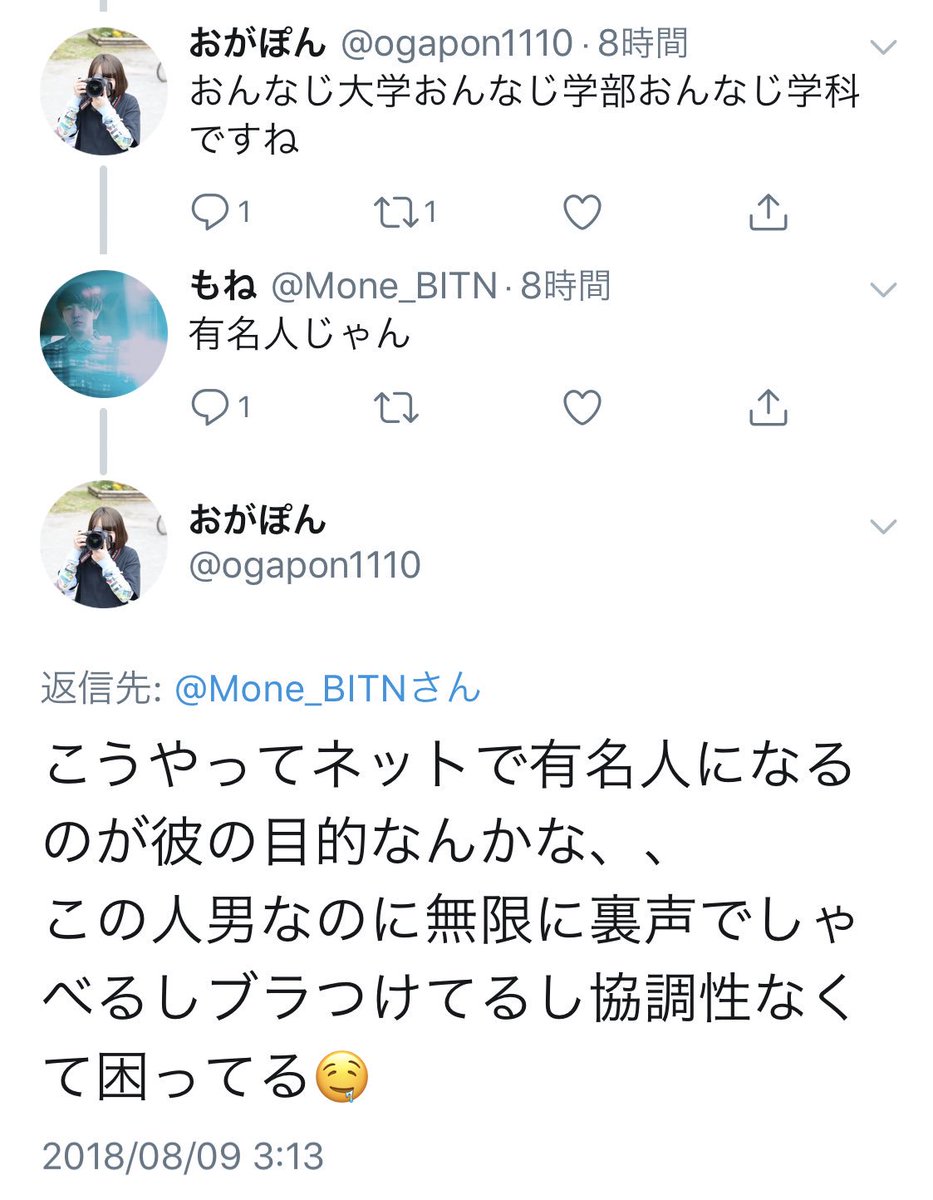 ネットで有名になることは、個人情報流出のリスクや陰口を叩かれることとワンセットなので、家老くんには気をつけて欲しい。