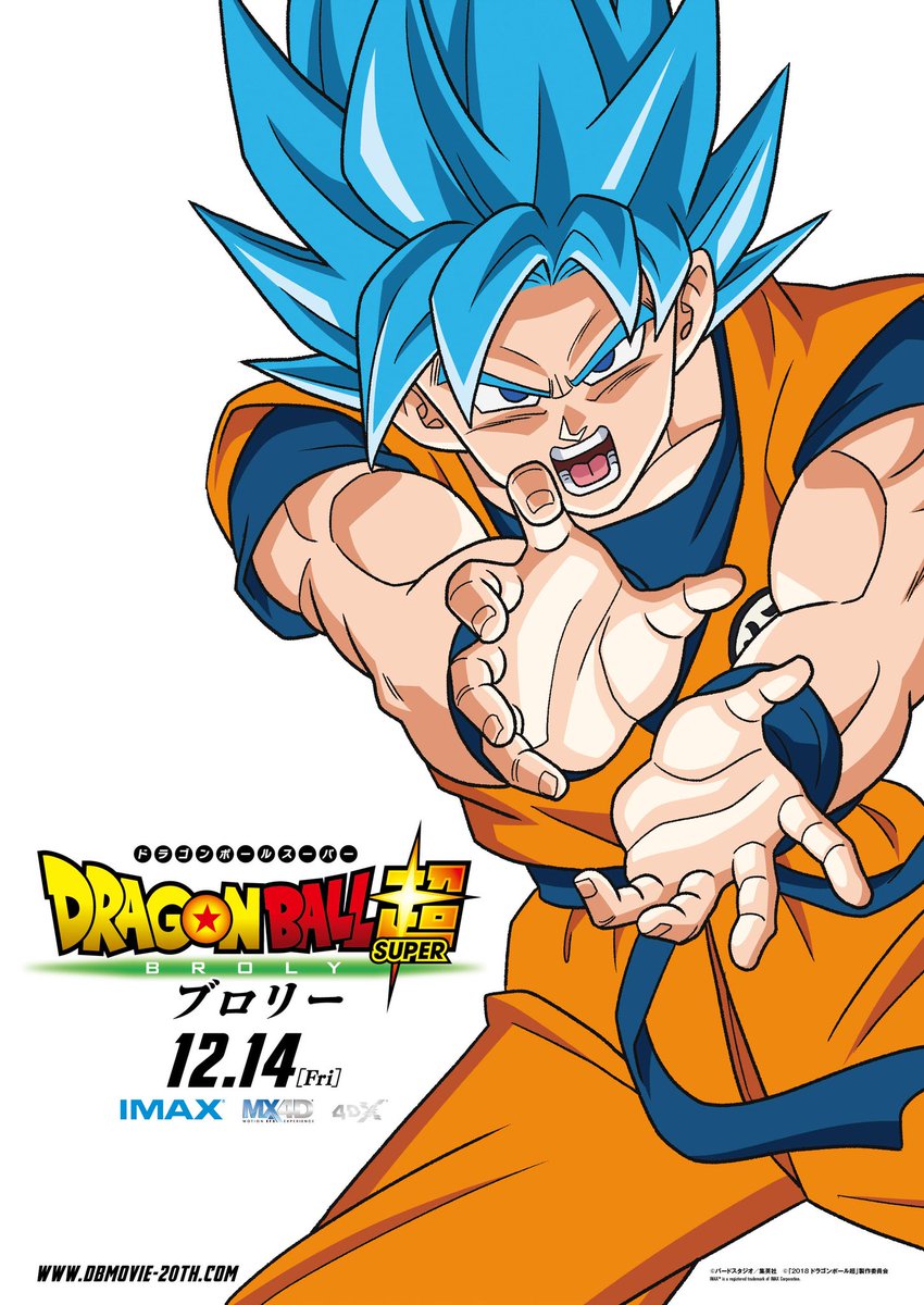 Film - Dragon Ball Super: Broly DkHCWjrU4AAKmAe