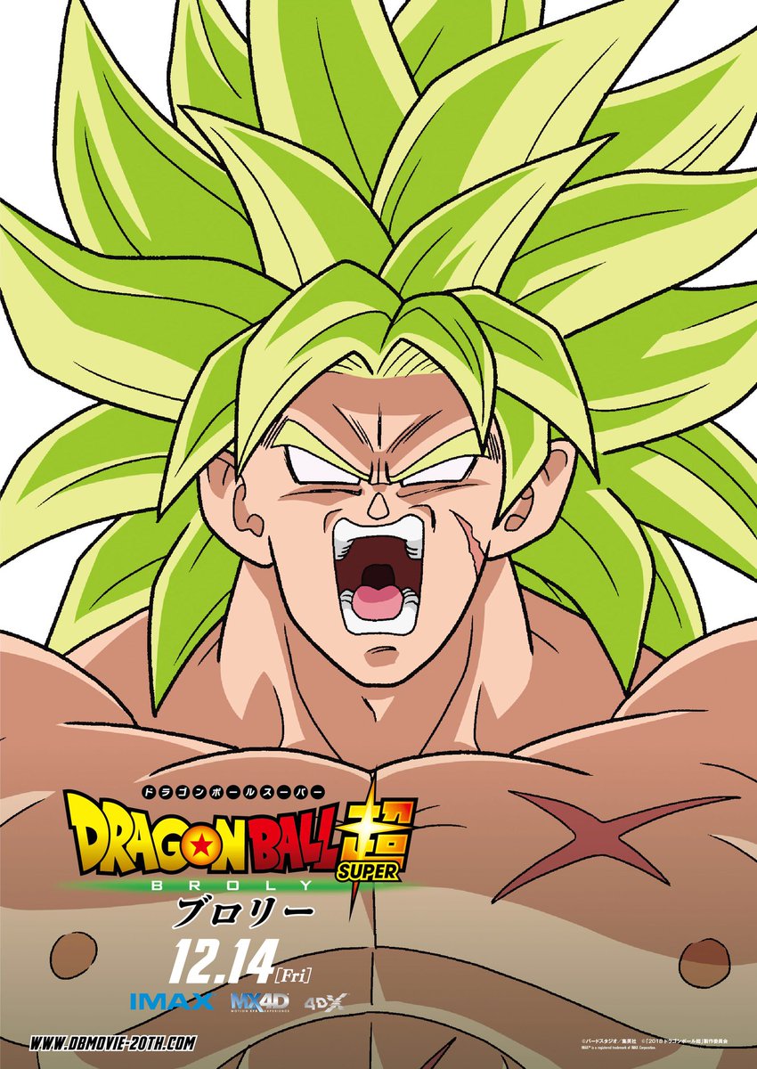 Film - Dragon Ball Super: Broly DkHCWjtUYAAmZzX