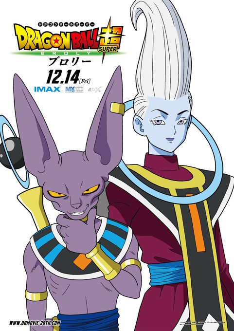 映画ドラゴンボール超ブロリーのネタバレと声優キャスト一覧 登場人物と音楽主題歌 動画視聴 Jp