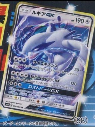 パックパック ポケカ速報 Op Twitter ルギアgxの効果と能力を解説 超爆インパクト ルギアgx 無色タイプなのでどのタイプとも合わせることができ さらに無色gxとしては初めての闘抵抗持ちだ メインアタッカーよりはサブアタッカーとして使いやすく 今後のデッキ パックパック ポケカ速報 Op Twitter ルギアgxの効果と能力を解説 超爆インパクト ルギアgx 無色タイプなのでどのタイプとも合わせることができ さらに無色gxとしては初めての闘抵抗持ちだ メインアタッカーよりはサブアタッカーとして使いやすく 今後のデッキ