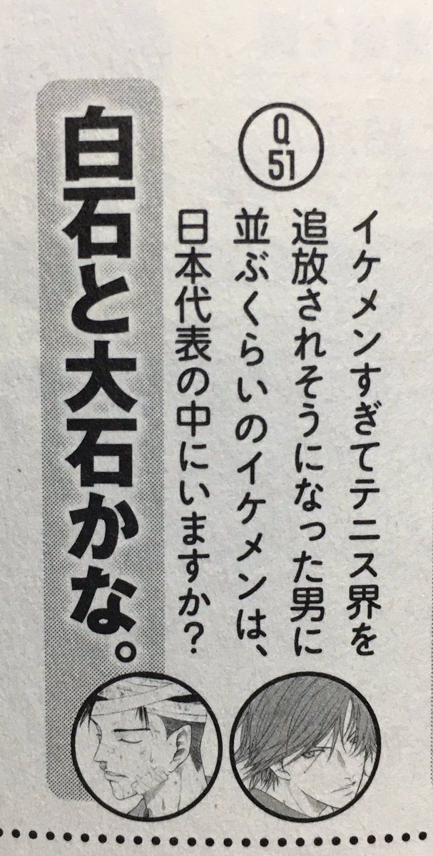 米粉 これ白石は結構なキメ顔なのに大石くんはボロボロで鼻に紙縒すら詰めててそれなのに美しいんだよね ついにハンデが髪型だけでは足りなくなったんやなって T Co Gxqzucqacq Twitter 米粉 これ白石は結構なキメ顔なのに大石くんはボロボロで鼻に紙縒すら詰めててそれなのに美しいんだよね ついにハンデが髪型だけでは足りなくなったんやなって T Co Gxqzucqacq Twitter