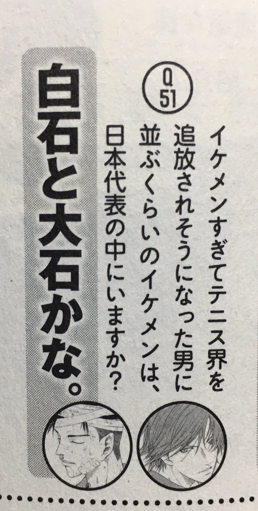 米粉 これ白石は結構なキメ顔なのに大石くんはボロボロで鼻に紙縒すら詰めててそれなのに美しいんだよね ついにハンデが髪型だけでは足りなくなったんやなって