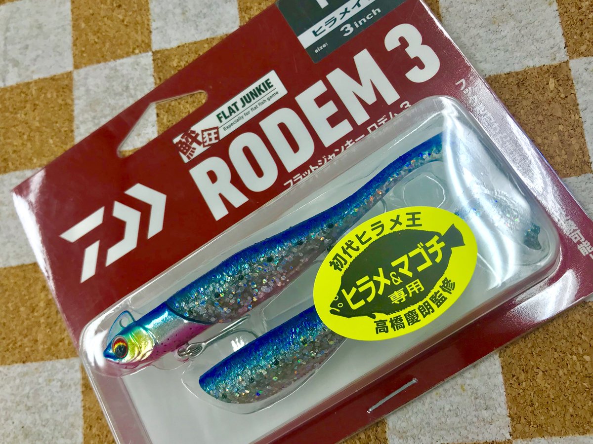 𝕤𝕢𝕦𝕚𝕕 𝕞𝕒𝕟𝕒𝕘𝕖𝕣 ダイワ 鮃狂 フラットジャンキー ロデム3 新サイズ 入荷 Flatjunkie Rodem3 Daiwa 上州屋成東