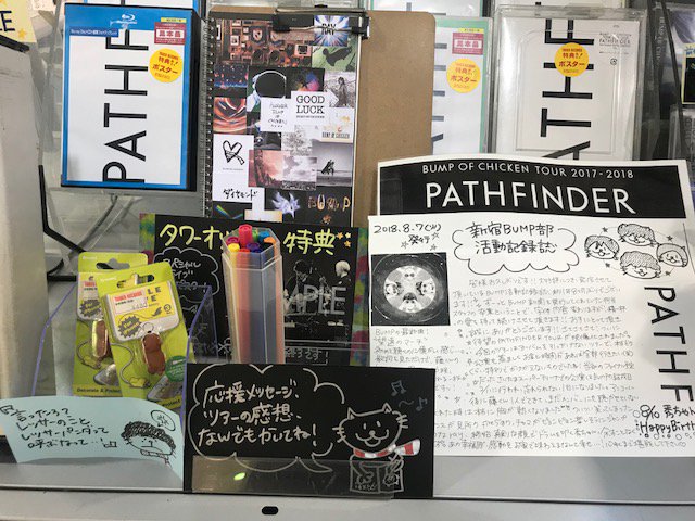 TOWER_Shinjuku's tweet photo. 【#BUMPOFCHICKEN】今年2月に行われた #PATHFINDERTOUR 映像発売中です!!大好評につき発行させて頂いてるBUMP新聞も大量印刷しちゃいました😆お手に取っていただけたら幸いです!💫また応援メッセージノートもあるのでぜひBUMPへの想いを綴りに来てください!!7.8階にて大展開中です🌟#JPOP https://t.co/NOUPBdZrQ4