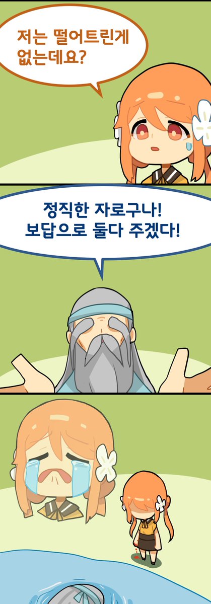 [만화] 마른하늘에 꽃돼핀지

#꽃핀 