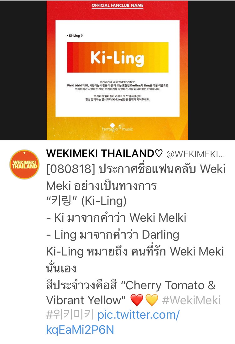 WemeTrans TH #키링 tweet media