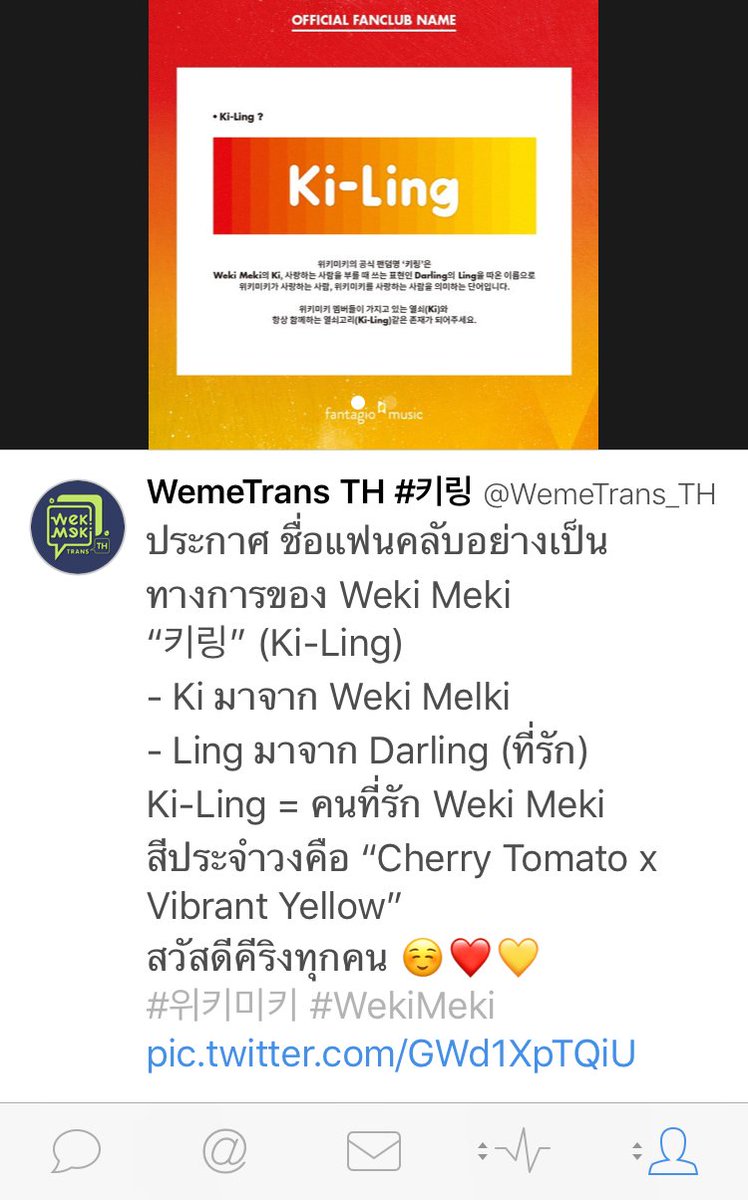 WemeTrans TH #키링 tweet media