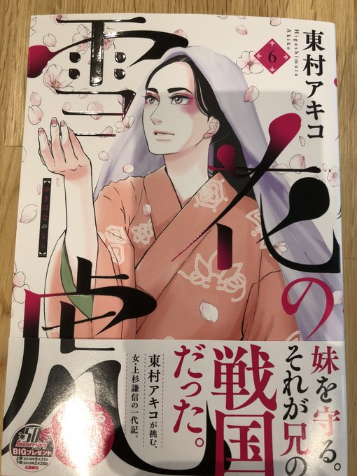 東村アキコ先生 ファンミーティング Tarareba1029 さんのマンガ一覧 古い順 ツイコミ 仮 東村アキコ先生 ファンミーティング Tarareba1029 さんのマンガ一覧 古い順 ツイコミ 仮