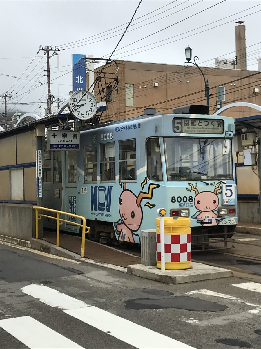 Edaf 青春18切符北海道の旅函館市電 青春18切符 函館市電 Edaf 青春18切符北海道の旅函館市電 青春18切符 函館市電