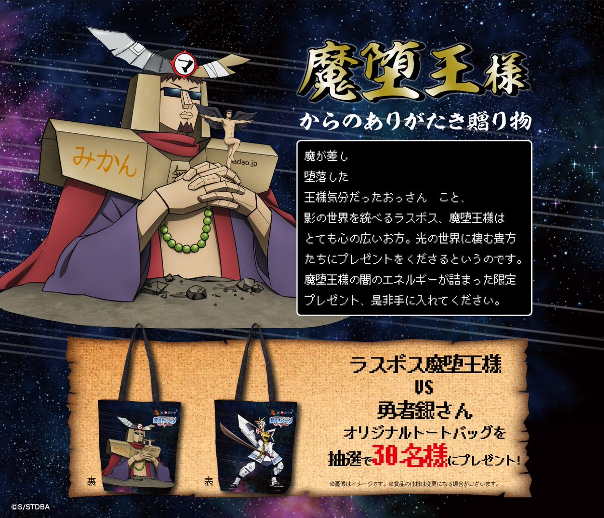 銀魂×白十字「キズ処置」 Twitterラストプレゼント（8/31締切