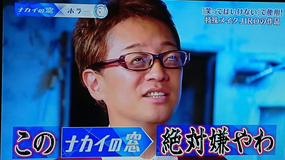 こまつよしお 自由廊 ナカイの窓 ナカイの窓 ホラー jiro 自由廊 特殊メイク ホラー お化け屋敷 沖縄観光 国際通り 沖縄旅行 おきなわ Okinawa のっぺらぼう こまつよしお 自由廊 ナカイの窓 ナカイの窓 ホラー jiro 自由廊 特殊メイク ホラー お化け屋敷 沖縄観光 国際通り 沖縄旅行 おきなわ Okinawa のっぺらぼう
