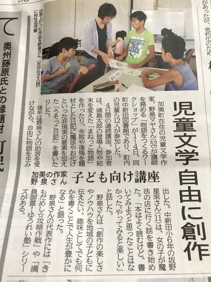 児童文学作家 児童文学作家