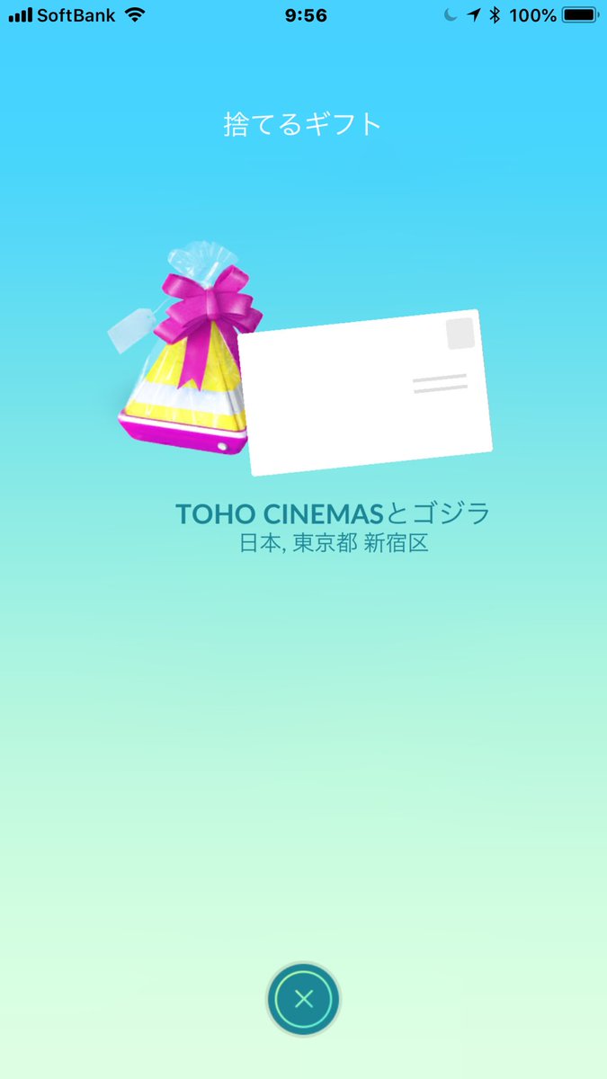 ポケモン Go ギフト 捨てる ポケモン Go ギフト 捨てる
