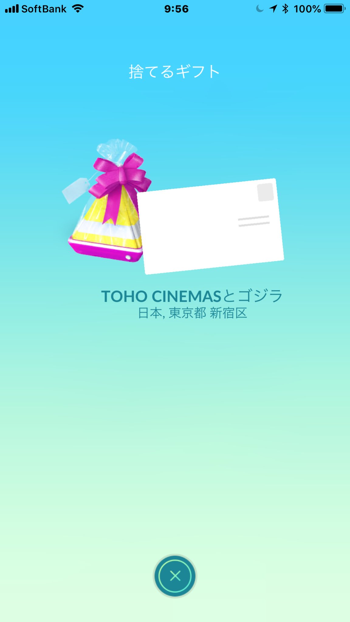 ポケモンgo攻略情報 ポケマピ Tohoさん スポンサーありがとうございました ギフトが真っ白に 捨てないギフト T Co Stco3iix91 Twitter