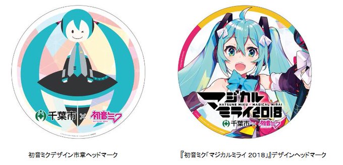 マジカルミライのtwitterイラスト検索結果 古い順