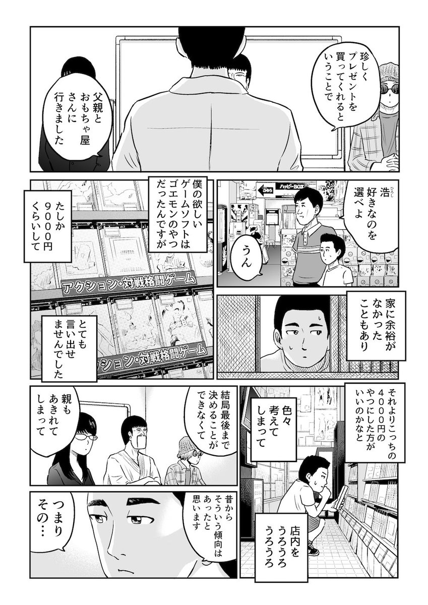 新作やれたかも委員会21「幼なじみのキツネくん」noteにて公開しました。前後編です。前編無料ですのでのぞいていってくださいね。  