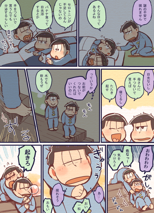 【年中松】寝ます 