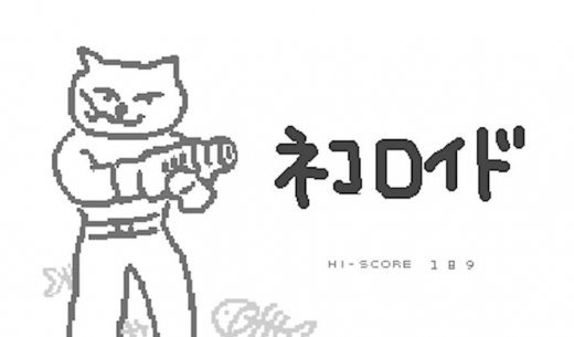 岩本 Auf Twitter 小学生俺 ネコロイド ああメトロイドのオマージュね 今俺 コブラじゃねーか