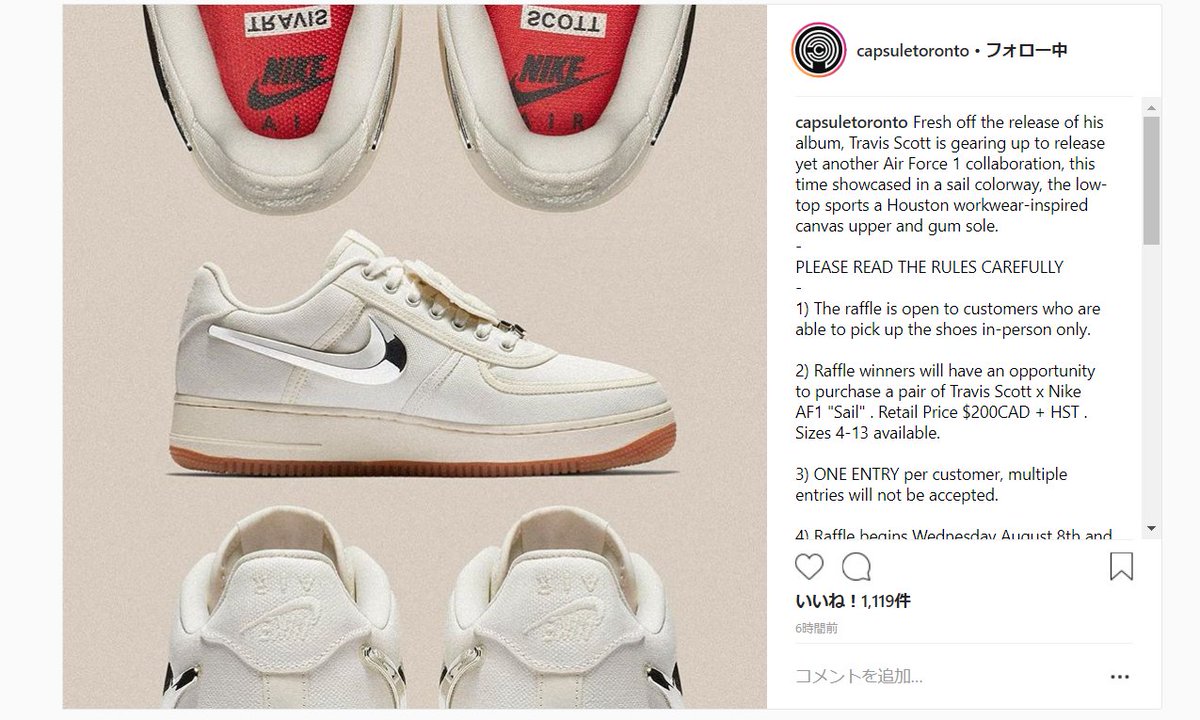 af1 travis scott retail