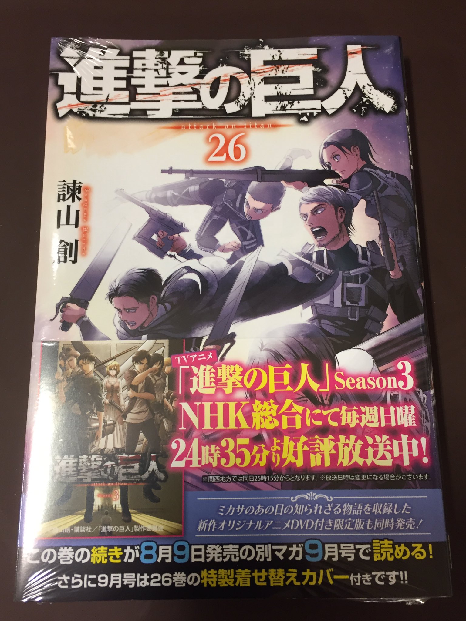 ヴィレッジヴァンガード仙台ロフト店 コミック新刊 進撃の巨人 26 進撃の巨人 特撰 ひとコマ大喜利ブック 進撃 巨人高校 青春 となりのマーレ学園 進撃の巨人 Before The Fall 15 ヴィレッジヴァンガード仙台ロフト店 コミック新刊 進撃の巨人 26 進撃の巨人 特撰 ひとコマ大喜利ブック 進撃 巨人高校 青春 となりのマーレ学園 進撃の巨人 Before The Fall 15
