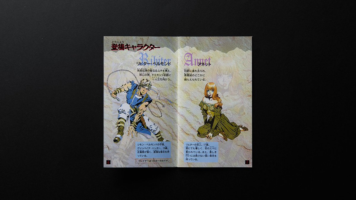 大乱闘スマッシュブラザーズ スマブラ公式 きょうの思い出 66 リヒター 任天堂作品への初登場は 1995年にスーパーファミコン向けに発売された 悪魔城ドラキュラxx です シモンのいた時代より数百年あとのお話になります スマブラsp 悪魔城