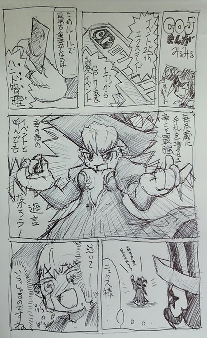 ツイッターではさかのぼれなかったので直貼りで前作。
スタン落ち直前のCPいっぱいイベントのまんがです。 