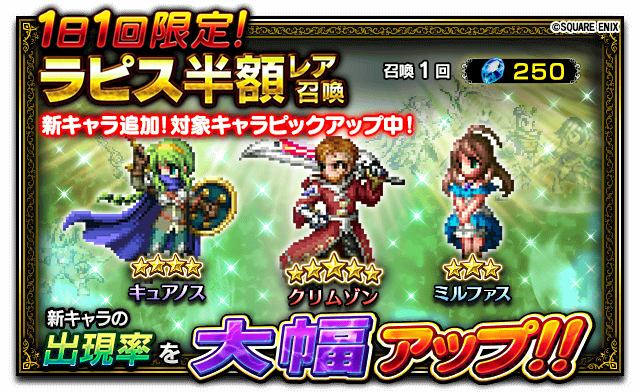 Ffbeで クリムゾン が話題に トレンディソーシャルゲームス