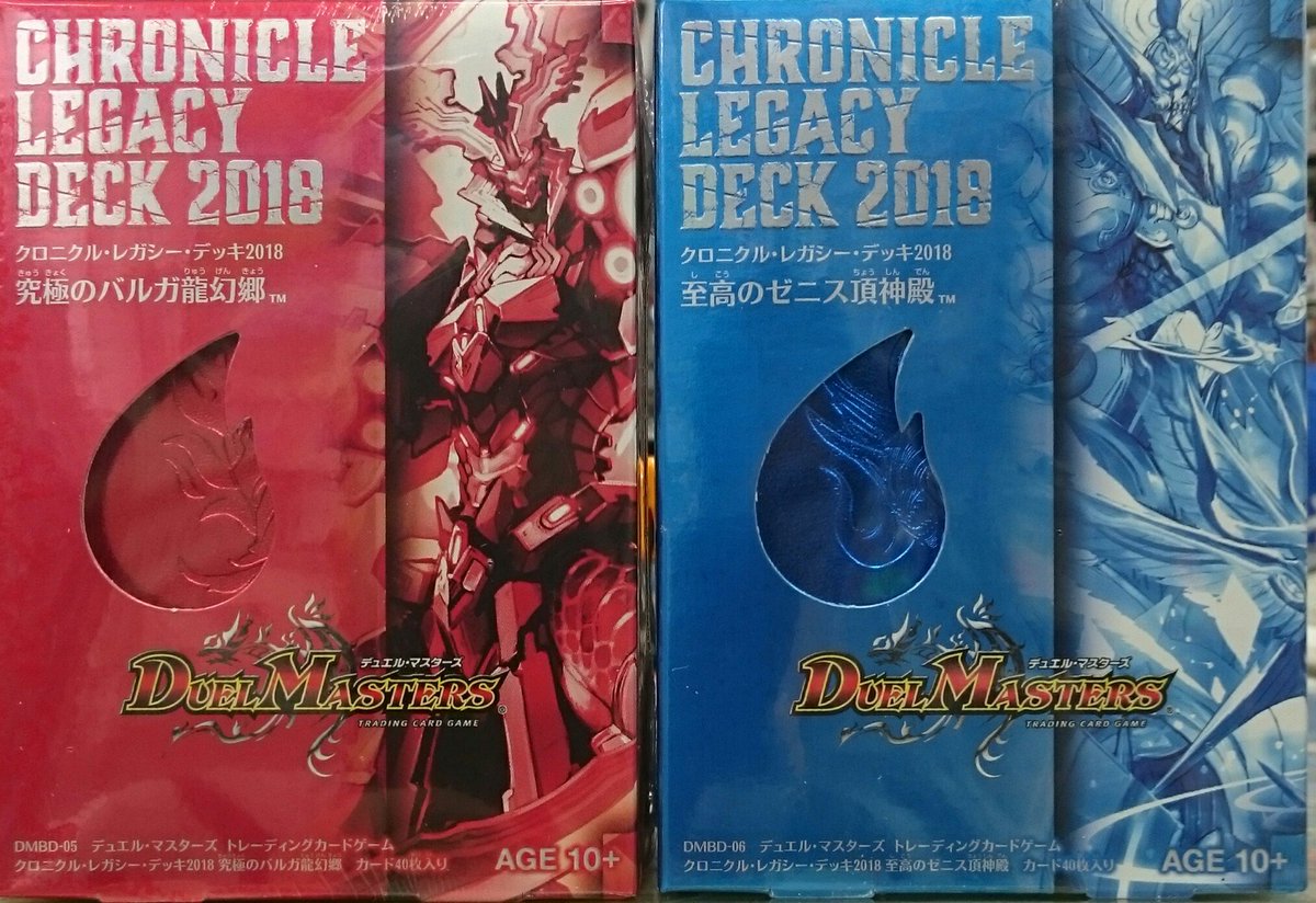 ホビーゾーン鹿児島店 続いて タカラトミーより 明日発売の デュエルマスターズ クロニクル レガシー デッキ18 究極のバルガ龍幻郷 デュエルマスターズ クロニクル レガシー デッキ18 至高のゼニス頂神殿 を入荷致しました 対応したカード