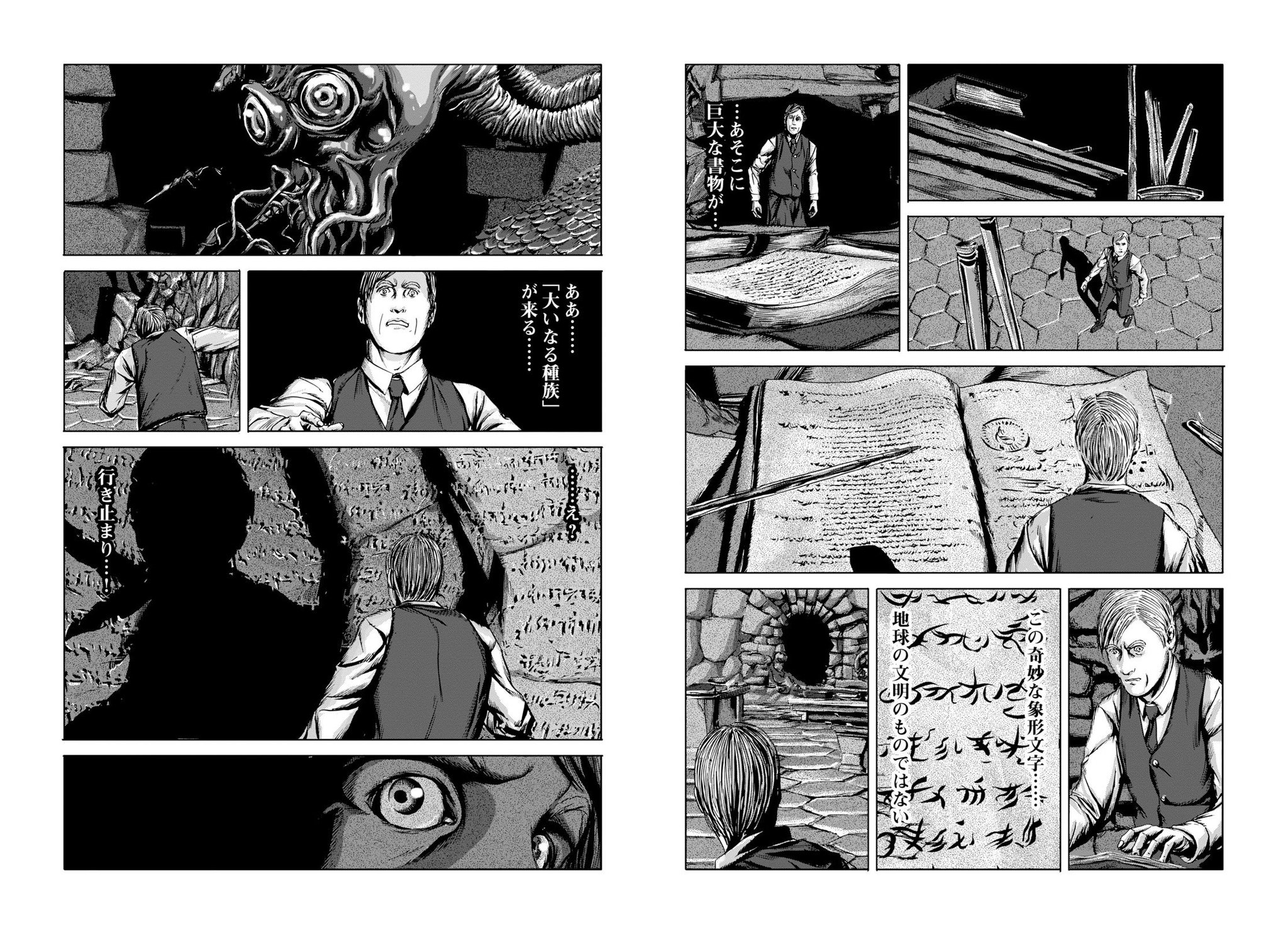 コミックビーム編集部 Twitter પર 田辺剛 H P ラヴクラフト 時を超える影 ラヴクラフト傑作集 1巻 本日発売 ミスカトニック大学のピースリー教授が経験した脅威の体験を描く名作を遂に漫画化 大幅な加筆修正のうえ描き下ろしも収録 一部の書店で描き コミックビーム編集部 Twitter પર 田辺剛 H P ラヴクラフト 時を超える影 ラヴクラフト傑作集 1巻 本日発売 ミスカトニック大学のピースリー教授が経験した脅威の体験を描く名作を遂に漫画化 大幅な加筆修正のうえ描き下ろしも収録 一部の書店で描き