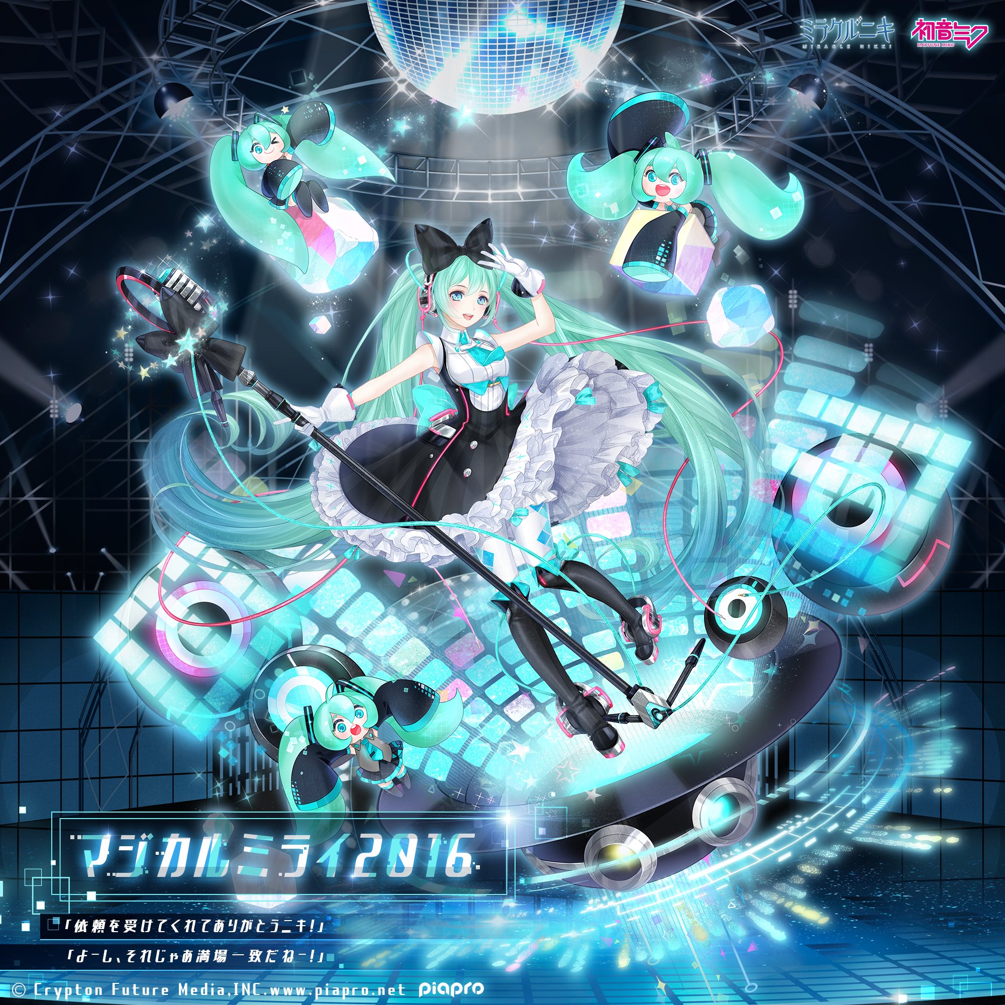 ミラクルニキ　非全巻　初版 ミラクルニキ 公式2nd Anniversary Book」電撃Girl