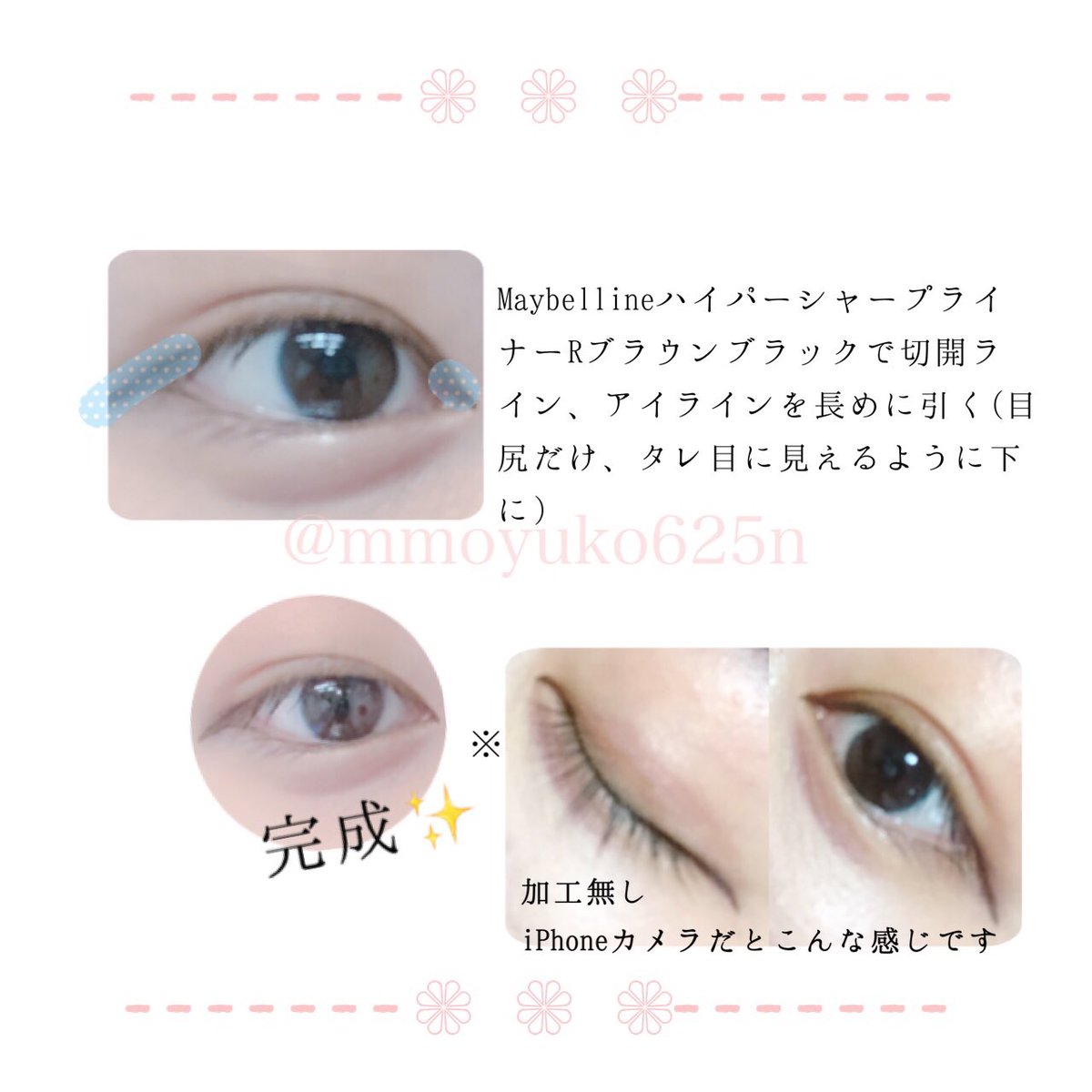 もゆこ ダイエット ずぼらなもゆちゃんが最近やってるうるうるまん丸おめめの作り方 アイメイク 二重になりたい 1mmでもいいなと思ったらrt 可愛くなりたい