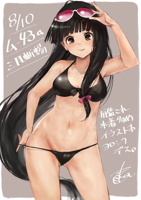 水着祥鳳さん。明日はいよいよコミケー、よろしくお願いします 