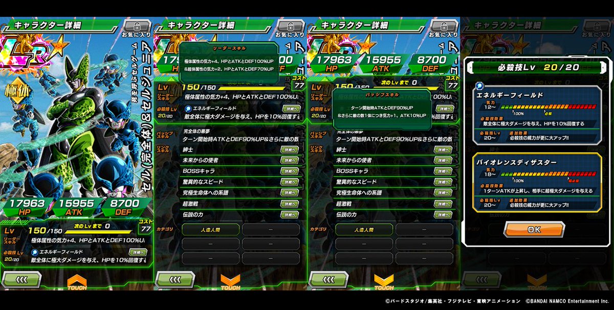 ドラゴンボールz ドッカンバトル 公式 本日登場予定 死を呼ぶセルゲーム セル 完全体 セルジュニア Lr ステータス先行公開 必殺技で全体攻撃 回復 超必殺技は敵1体に超極大ダメージを与えるぞ さらにパッシブスキルでは敵が多いほどに気力と