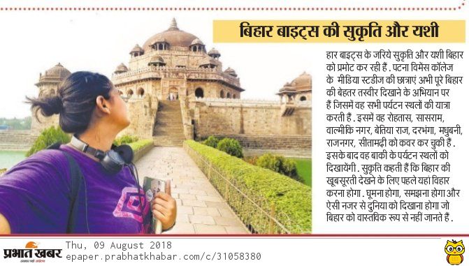 BiharBytes's tweet photo. In Prabhat Khabar today ✌
#biharbytes #biharsunnonahidekho https://t.co/aaYGuEZHjQ