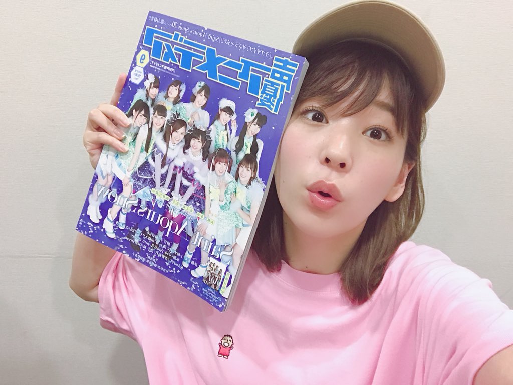 Kanako_tktk's tweet photo. 声優アニメディア9月号

本日発売！！！✨✨✨✨

Saint Aqours Snowが表紙です❄️💖

読み応えがね、すごい。インタビュー全部読んだら数時間かかるかも！！
絶対に読むべきだー！！！！
私もじっくり読ませていただきます💖

#声優アニメディア #lovelive https://t.co/tzVc9nPNAa