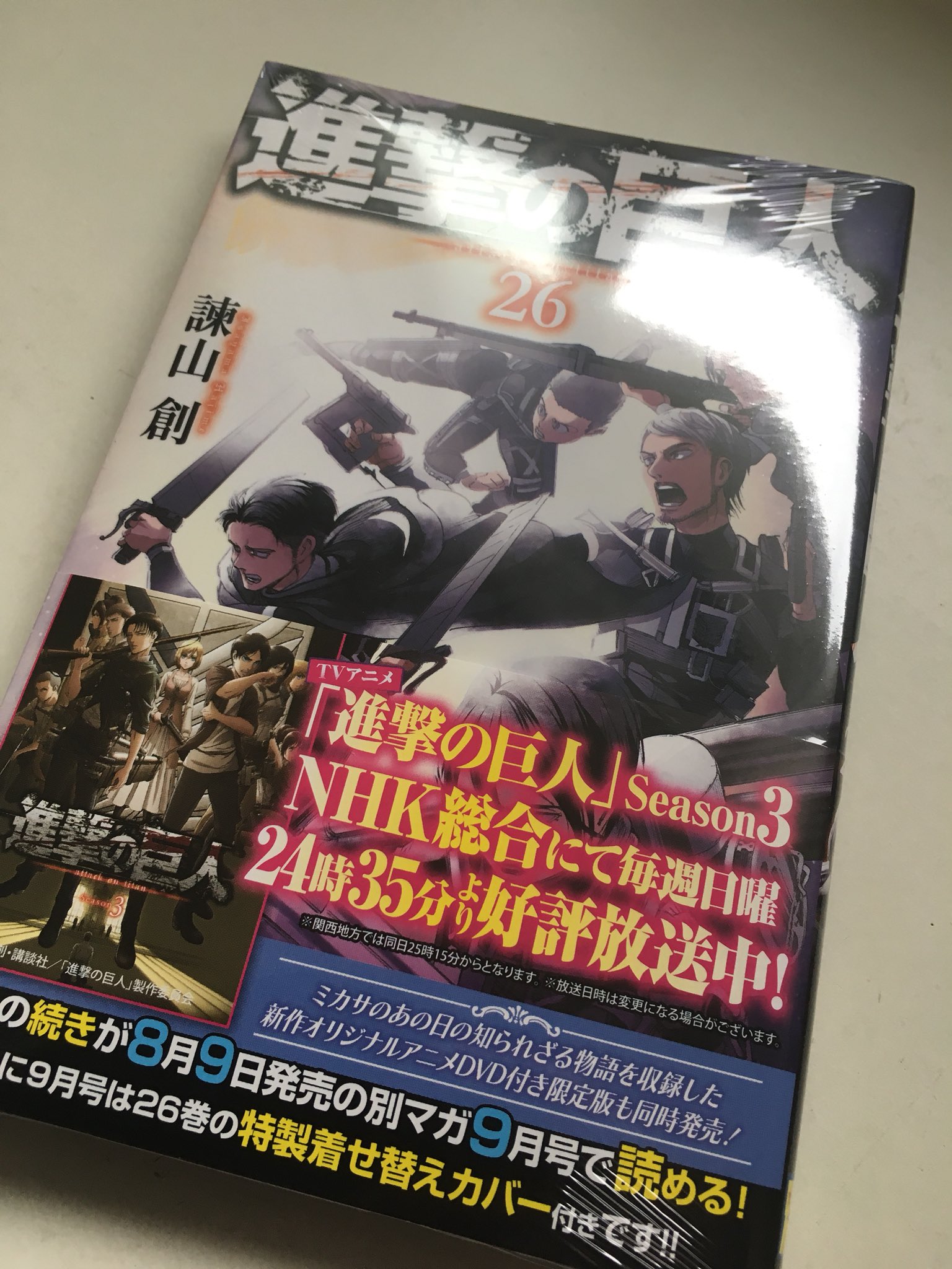 進撃の巨人26巻 Twitter Search Twitter