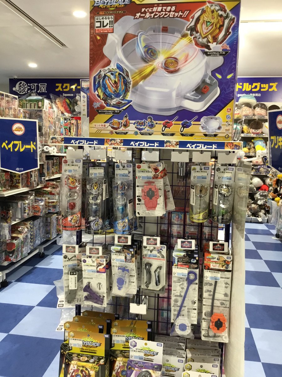 駿河屋新宿マルイアネックス店 בטוויטר いよいよ１１日 土 から ファイブディスクゴールドver がもらえるキャンペーン始まりますよ Cpチケット1枚お持ちいただき かつベイブレードバースト商品を１会計につき税込2 000円以上お買い上げにて１個プレゼント