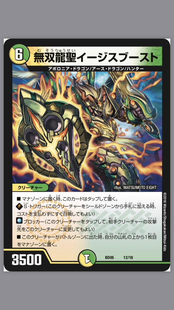 デュエル・マスターズ公式アカウント on X: 
