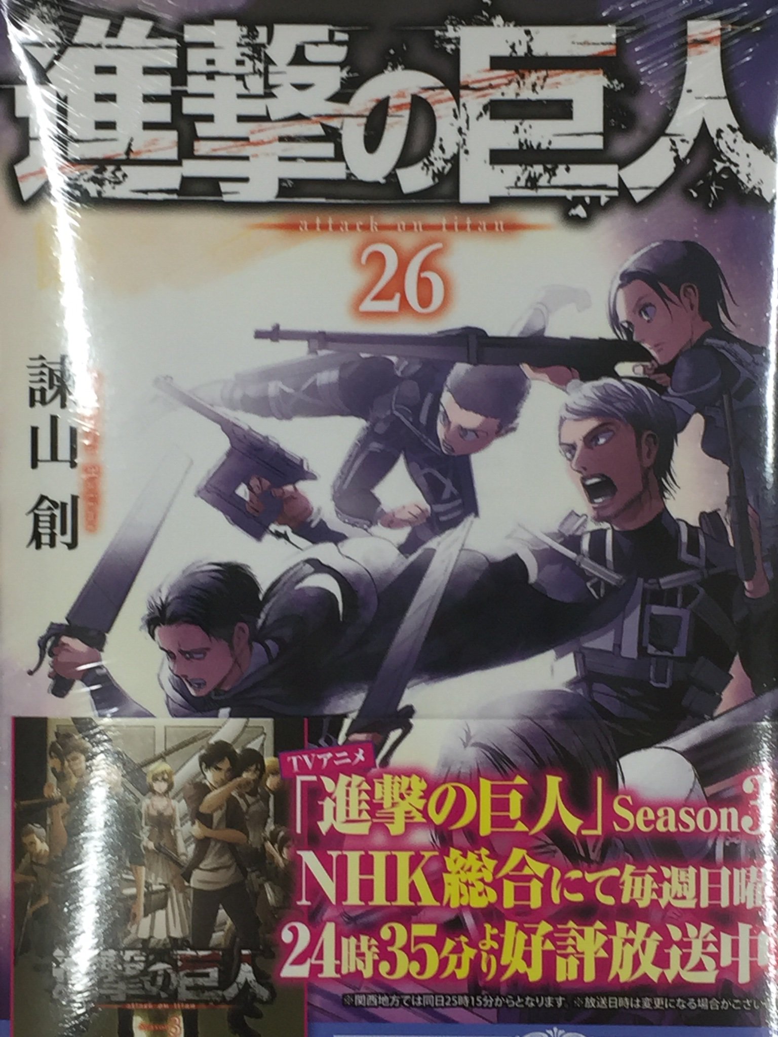 アニメイトイオン明石 Sur Twitter 書籍入荷情報 進撃の巨人 26巻 通常版 進撃の巨人 Before The Fall 15巻 進撃 巨人高校 青春 となりのマーレ学園 進撃の巨人 特撰 ひとコマ大喜利ブック が入荷 アニメイトイオン明石 Sur Twitter 書籍入荷情報 進撃の巨人 26巻 通常版 進撃の巨人 Before The Fall 15巻 進撃 巨人高校 青春 となりのマーレ学園 進撃の巨人 特撰 ひとコマ大喜利ブック が入荷