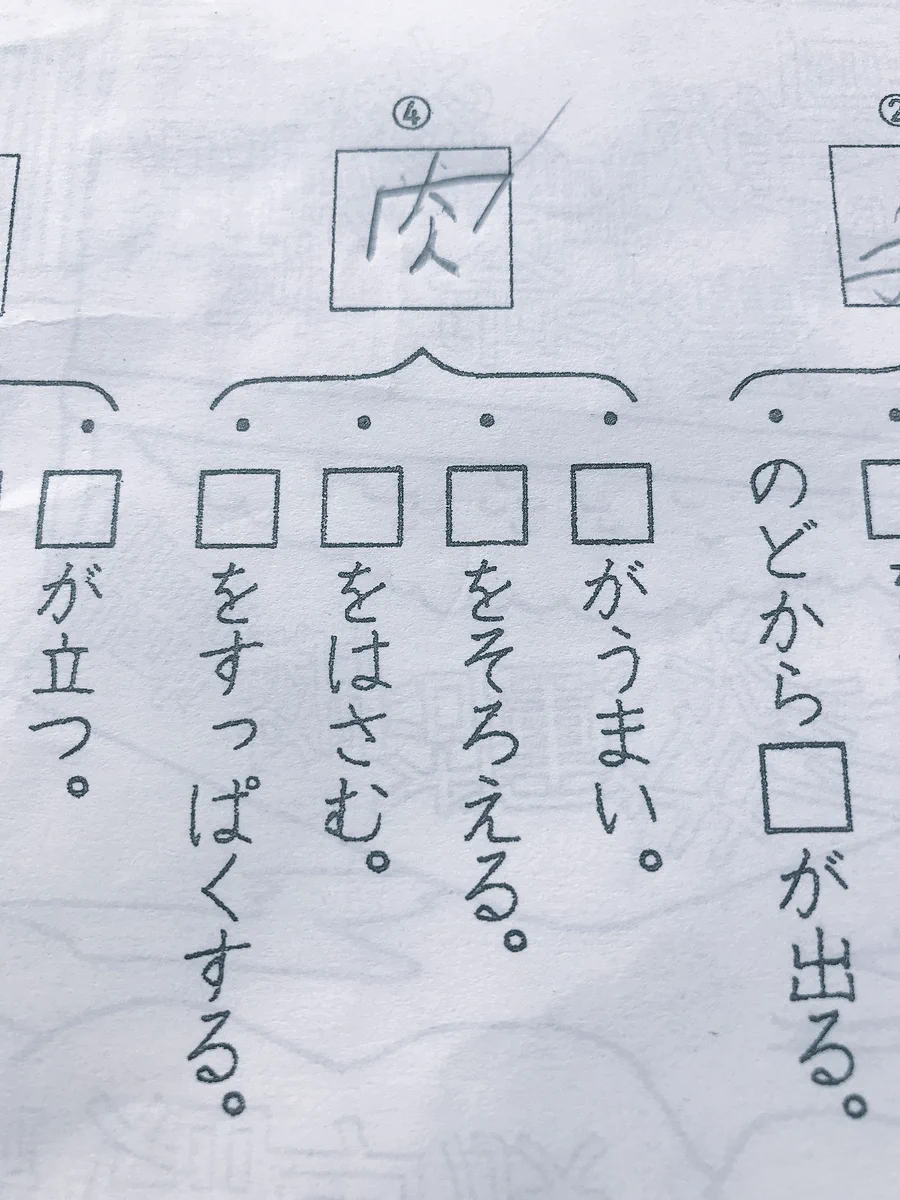 とにかく肉が好きなのはわかったｗ四角に入る漢字を答える問題ｗｗｗ