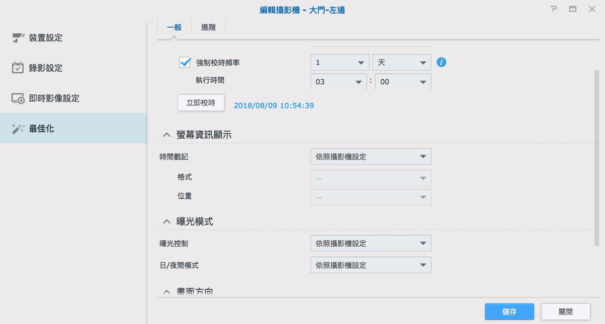 jkgtw's tweet image. #FOSCAM C2 是群暉 #Synology 官方支援的攝影機之一，不需額外 Hack 設定，直接可以導入 Surveillance Station，且可以設定的東西更多，真是爽～ #相見恨晚