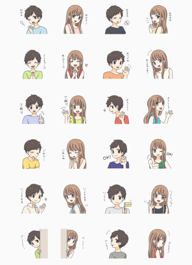 よいこ Lineスタンプ販売中 Na Twitteru New ２人で 毎日使えるスタンプ 日常で使える男女ペアスタンプ 基本的なセットです T Co Gnqlhbrybu Lineスタンプ Lineスタンプ販売中 Linesticker 毎日使えるスタンプ特集 拡散希望 T Co K4m8miyol9