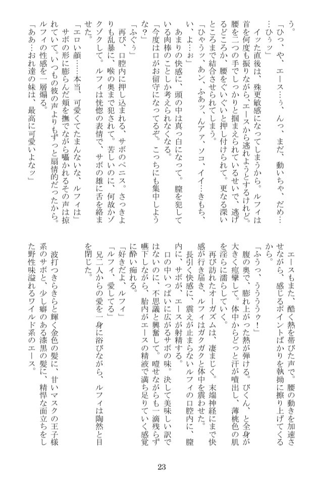 تويتر ルフィ受け البحث في تويتر