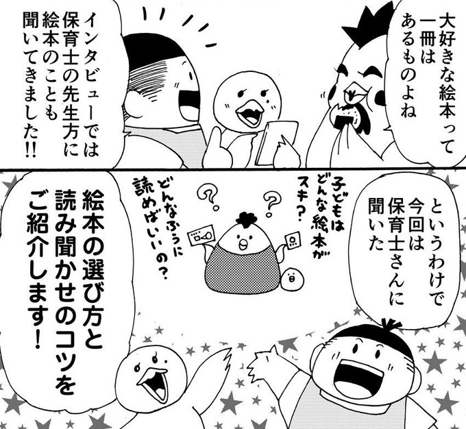 読み聞かせ を含むマンガ一覧 ツイコミ 仮