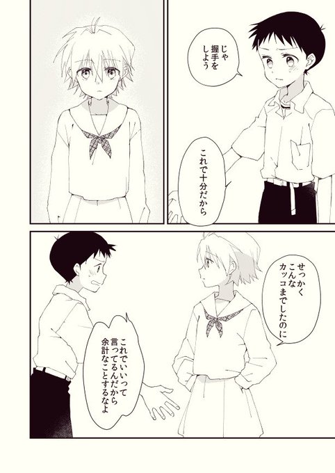 もえさし Moesashi さんのマンガ一覧 3ページ ツイコミ 仮 もえさし Moesashi さんのマンガ一覧 3ページ ツイコミ 仮